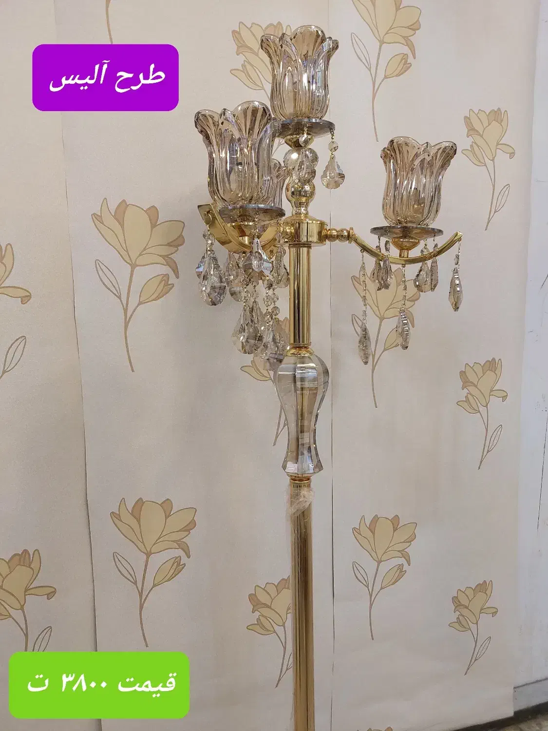 تولید آباژور وشمدان|چراغ خواب و آباژور|تبریز, |دیوار