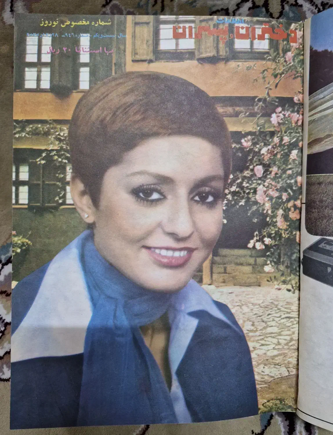 مجلات قدیمی قبل از انقلاب|مجلات|تهران, فلسطین (میدان انقلاب)|دیوار