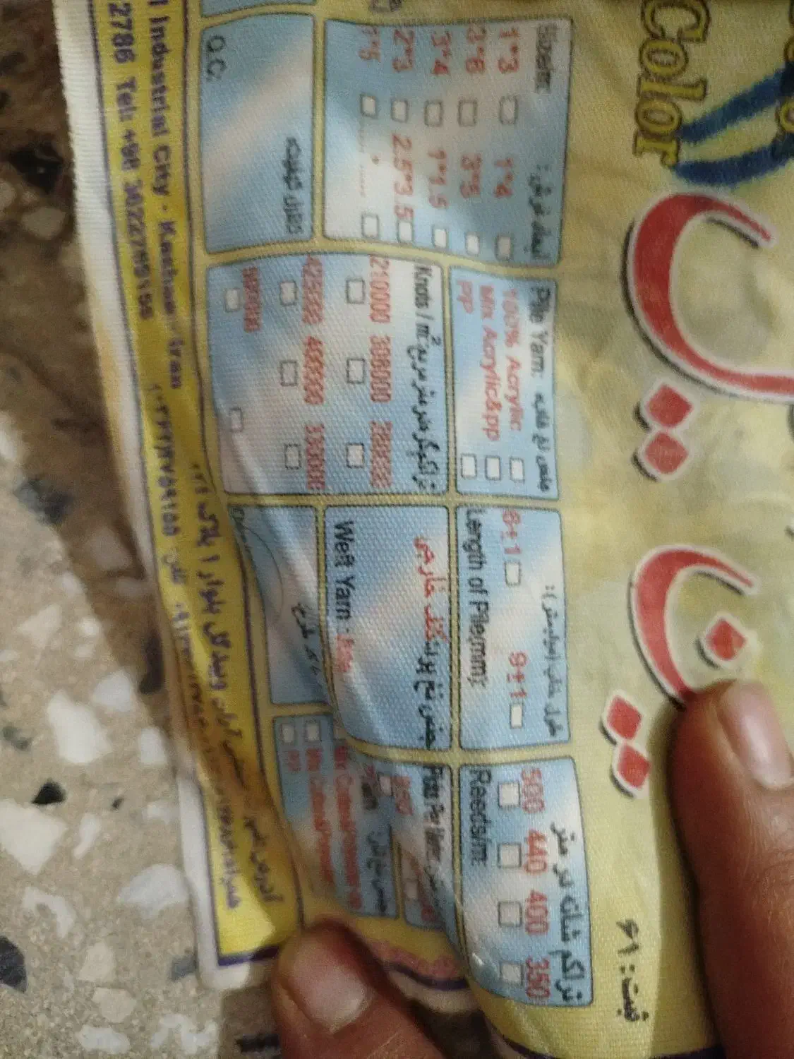 فرش|فرش|نجفآباد, صالح آباد|دیوار