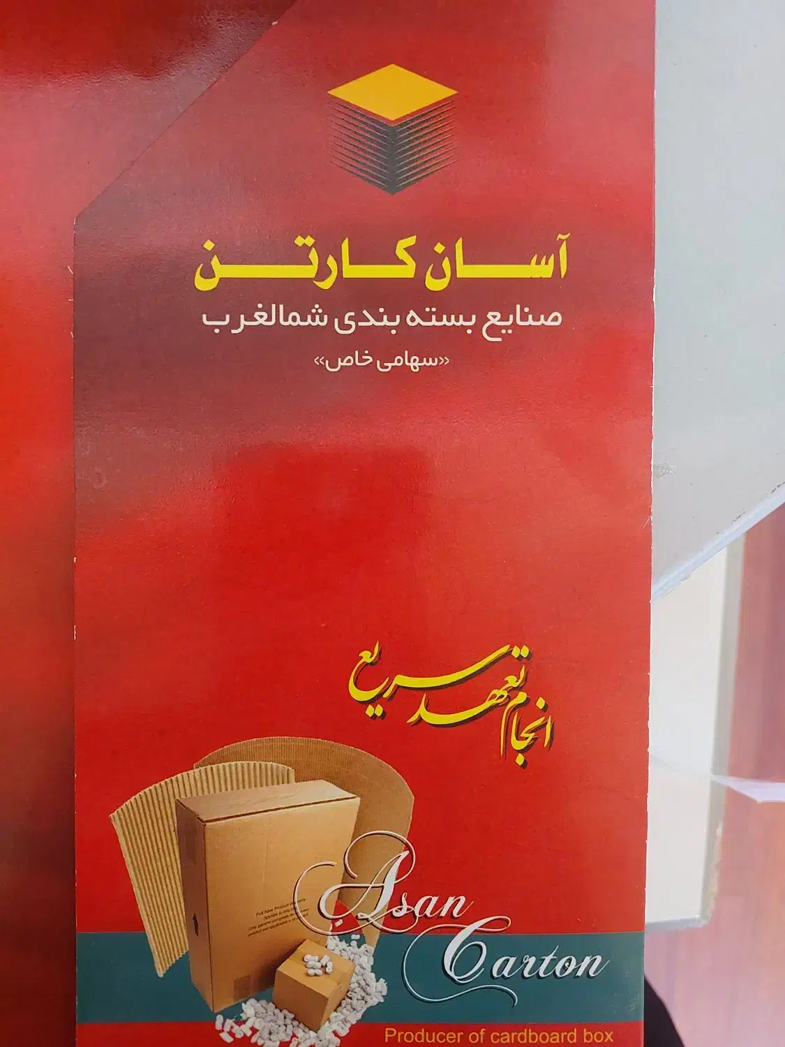 به یک نفر  اقا بازنشسته تعمیرکار|استخدام صنعتی، فنی، مهندسی|تبریز, |دیوار