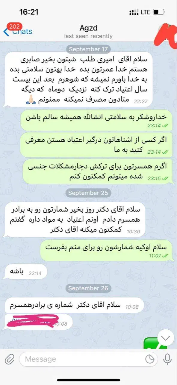 ترک محرمانه و بدون درد و خماری اعتیاد|خدمات آرایشگری و زیبایی|شادگان, |دیوار