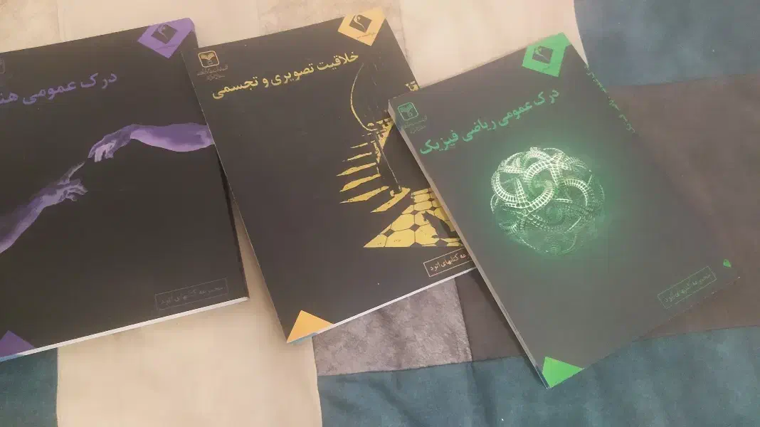 کتاب کنکور هنر|کتاب و مجله آموزشی|بیرجند, |دیوار