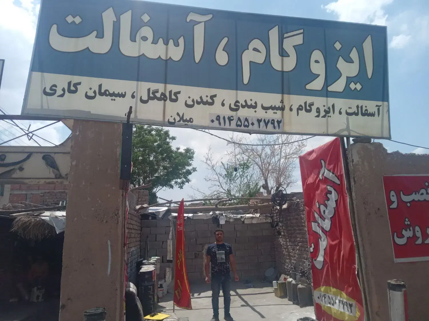 کندن کاهگل سیمانکاری و ایزوگام|خدمات پیشه و مهارت|بردسیر, |دیوار