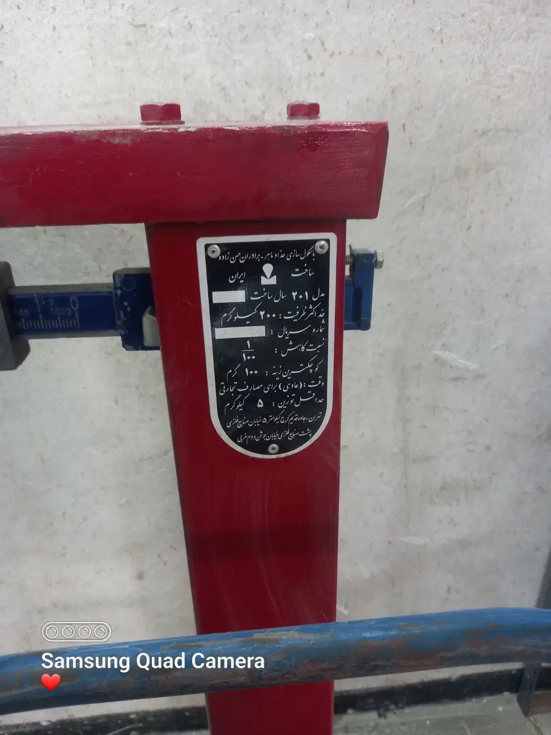 باسکول  حداد ماهر|ابزارآلات|شیراز, وصال|دیوار