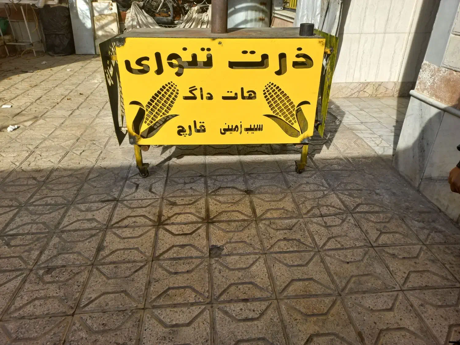 دستگاه بلال تنوری و هات داگ تنوری وسیب|فروشگاه و مغازه|مشهد, مصلی (کارمندان اول)|دیوار