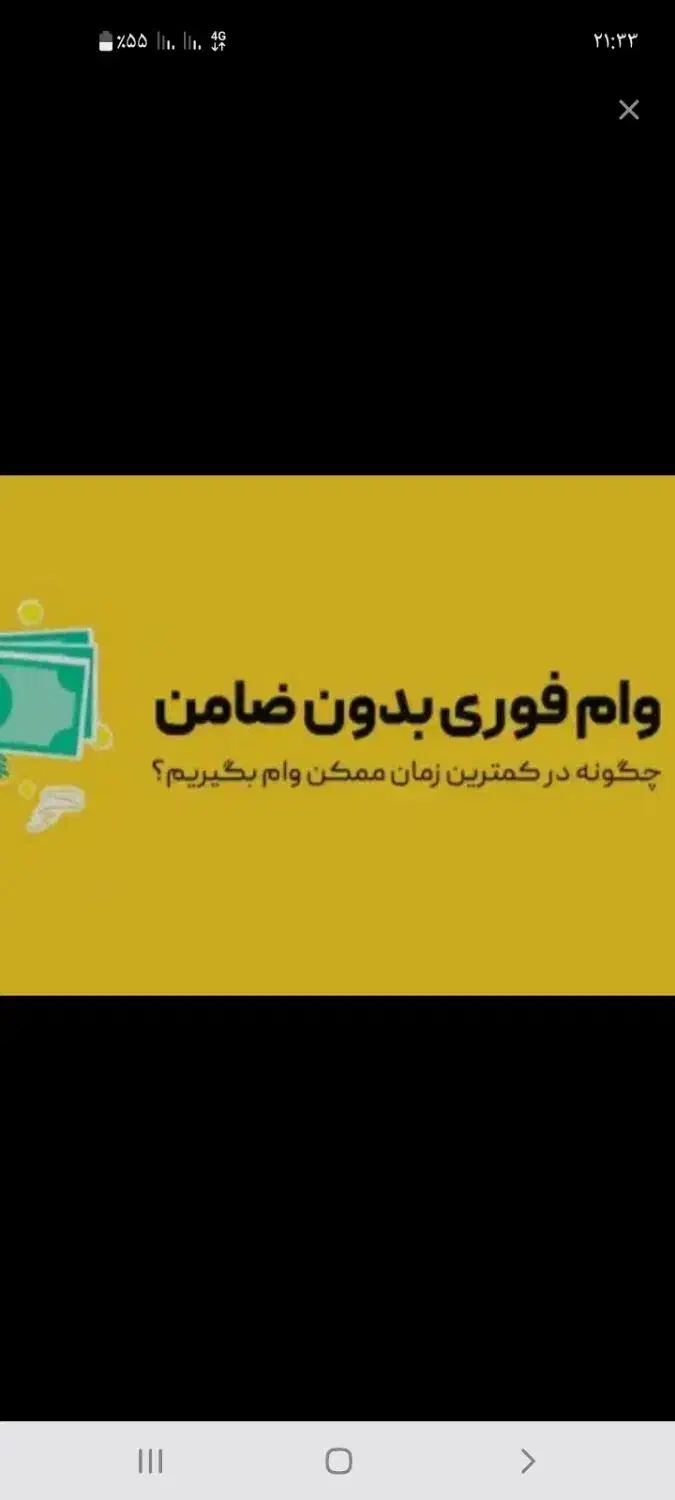 ثبت نام وام بانکی|خدمات مالی، حسابداری، بیمه|امیرآباد, |دیوار