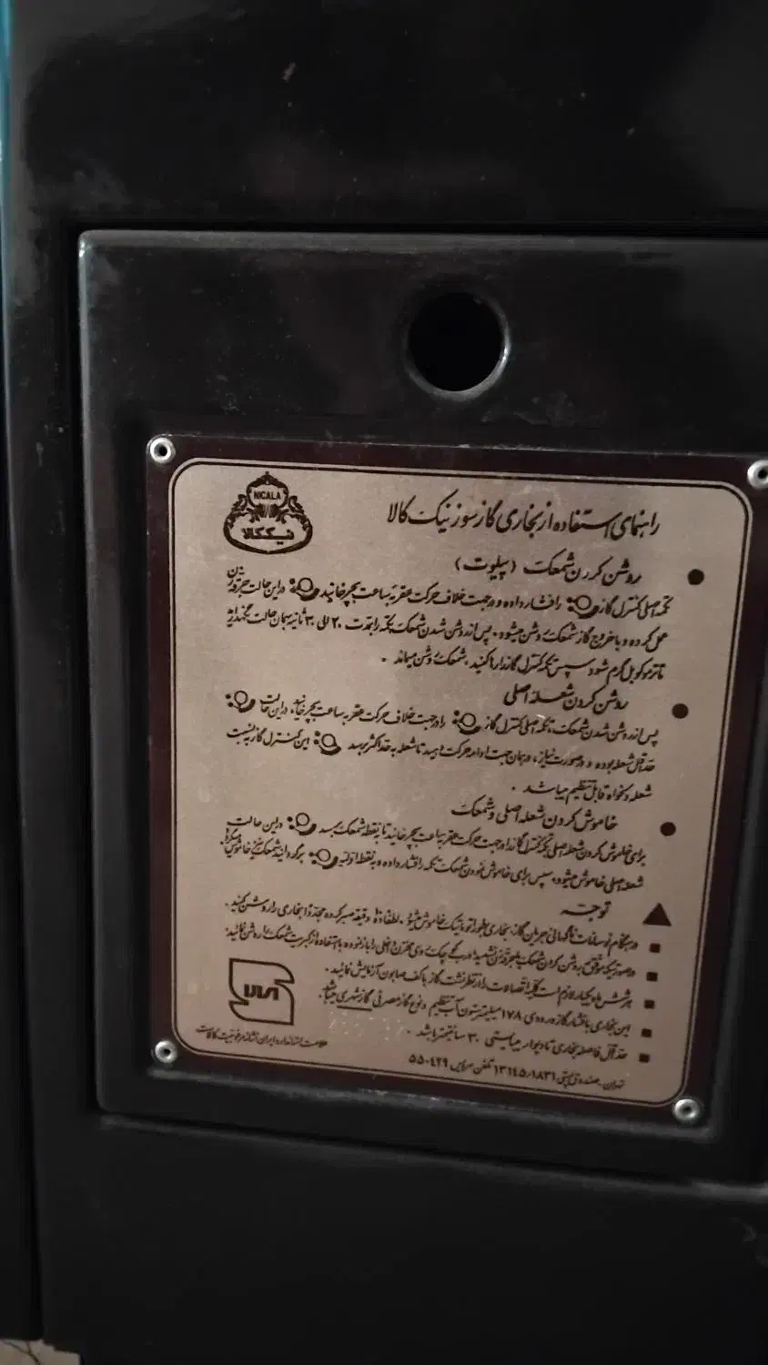 بخاری گازی|بخاری، هیتر، شومینه|اصفهان, شهرک میلاد|دیوار