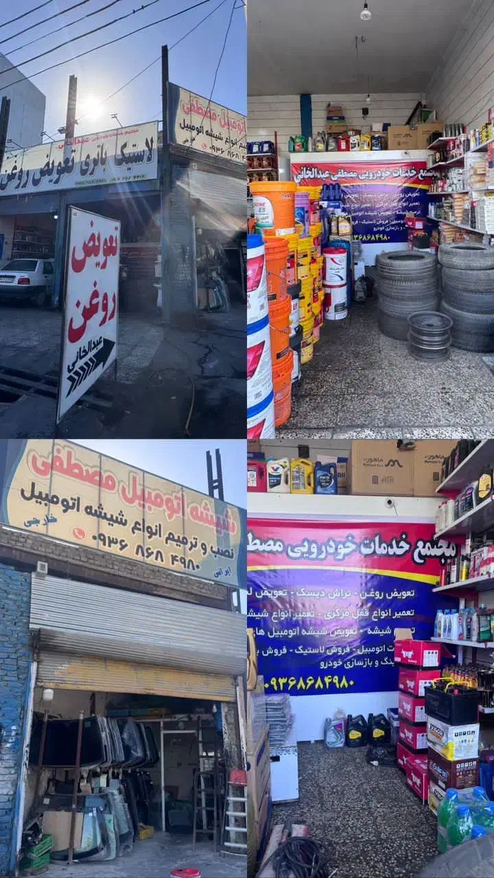 فروش باتری به صورت شبانه روزی قیمت مناسب|خدمات موتور و ماشین|شوش, |دیوار