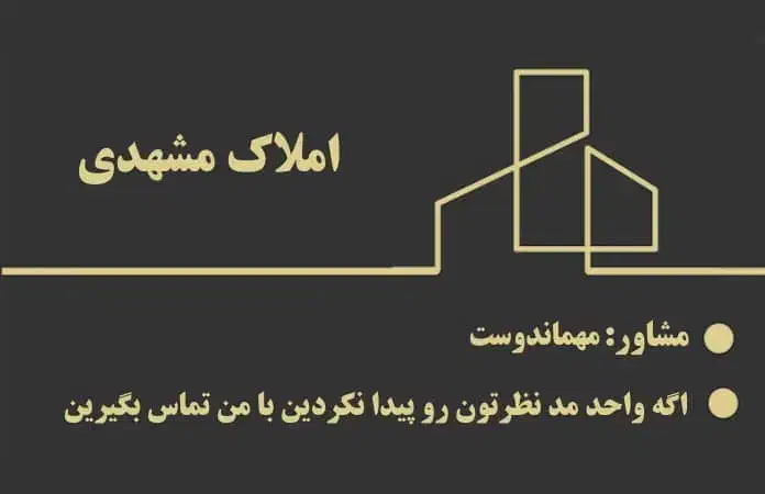 ۱۱۰ متر اوایل صدف|فروش آپارتمان|مشهد, تربیت (صدف)|دیوار