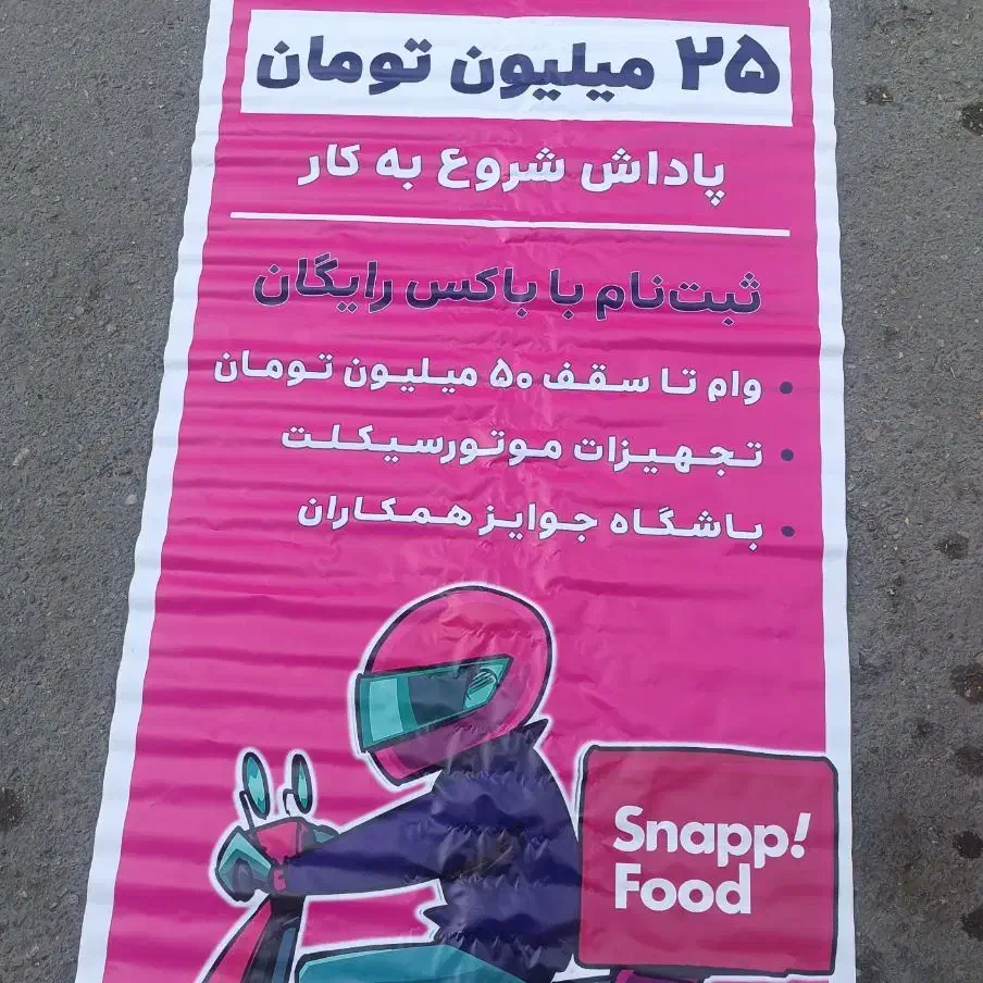 پیک‌موتوری‌بادرآمد‌میلیونی|استخدام خدمات فروشگاه و رستوران|تهران, والفجر (افسریه)|دیوار