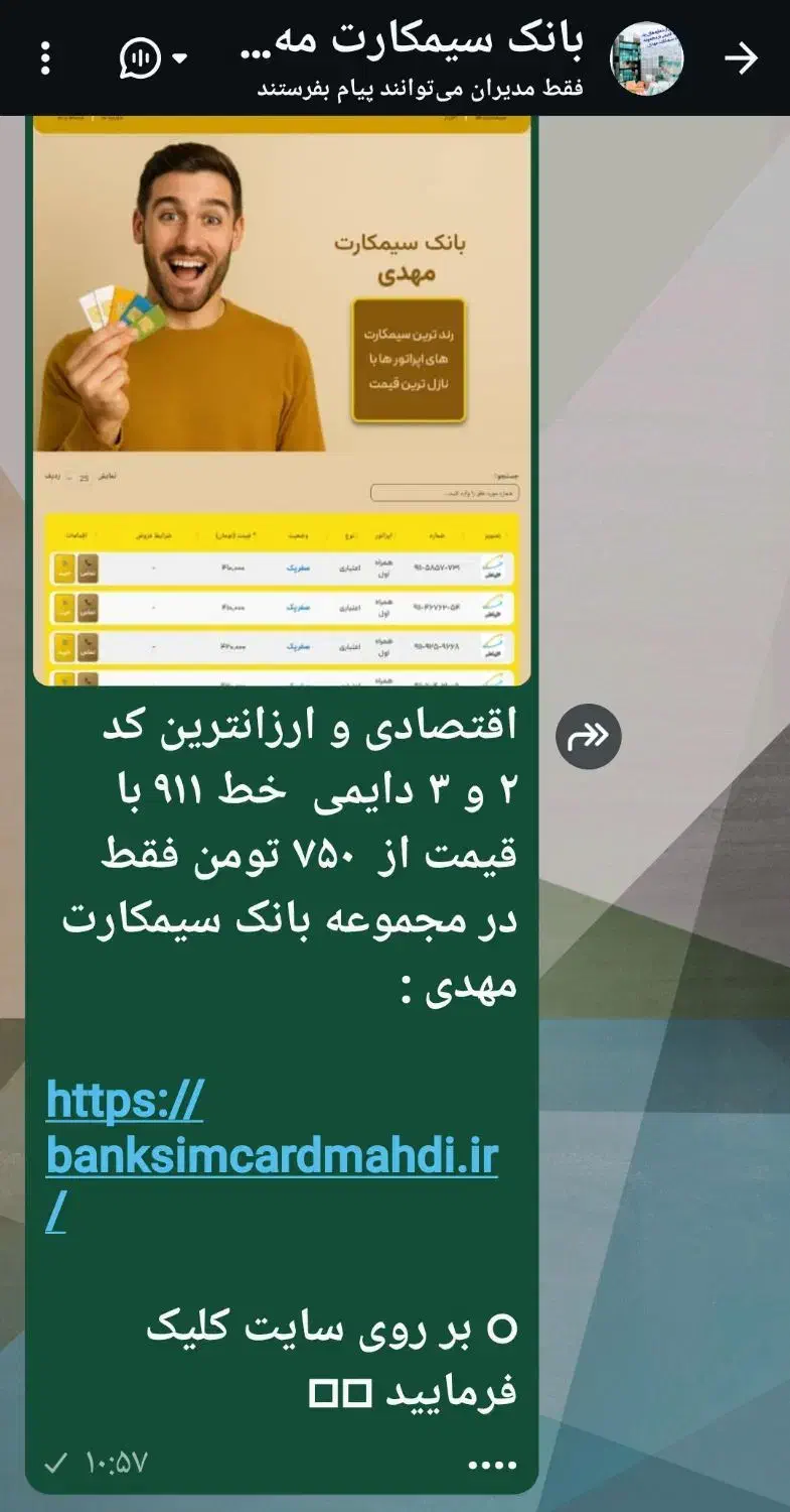 ۰۹۱۱.۳ ۰۹۱۱.۲ دایمی صفر قدیمی|سیمکارت|رشت, حاجی آباد|دیوار