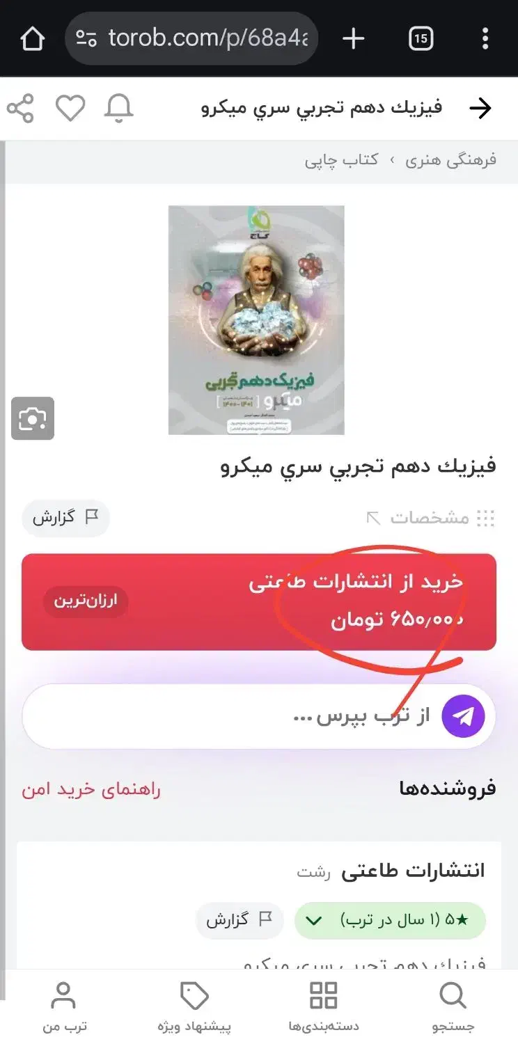 کتاب میکرو فیزیک دهم تجربی|کتاب و مجله آموزشی|محمدشهر, سیدآباد|دیوار