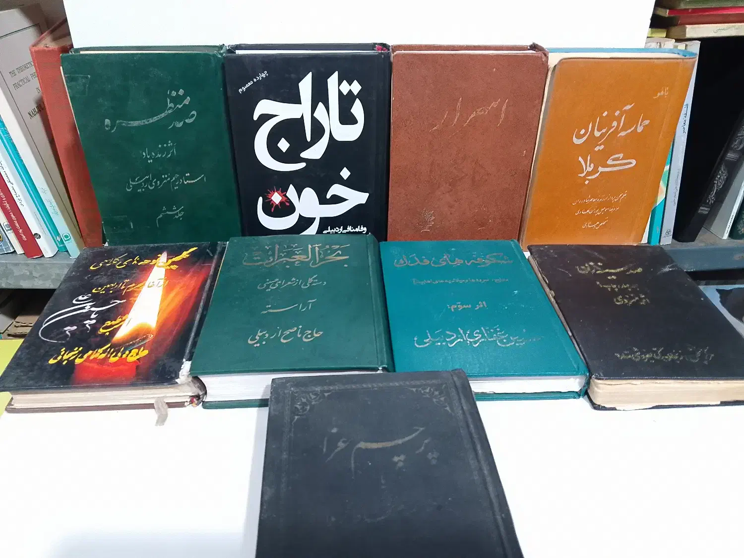 کتاب نوحه ترکی|کتاب و مجله مذهبی|اردبیل, |دیوار