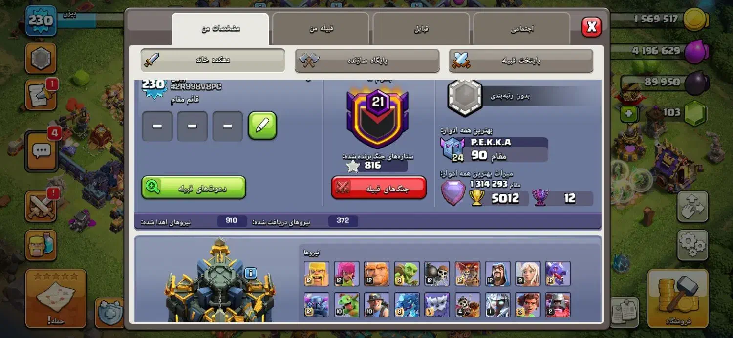 فروش اکانت کلش لول 230|کنسول، بازی ویدئویی و آنلاین|اصفهان, ملکشهر|دیوار