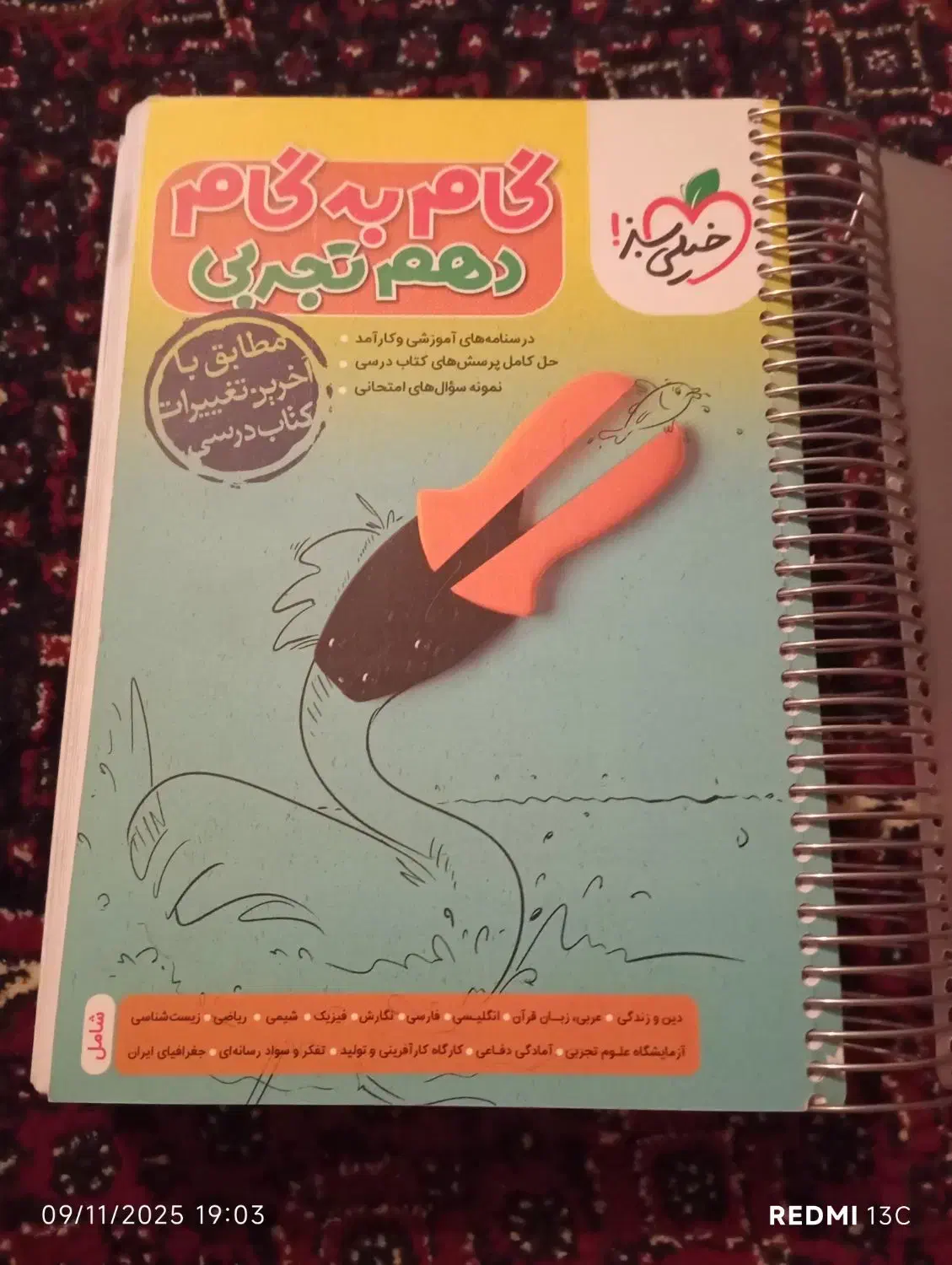 گام به گام های سالم|کتاب و مجله آموزشی|بروجرد, |دیوار