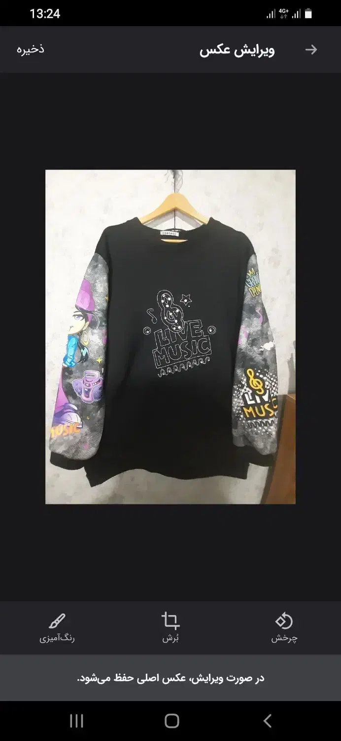 ژاکت و پلیور|لباس|ایلام, |دیوار