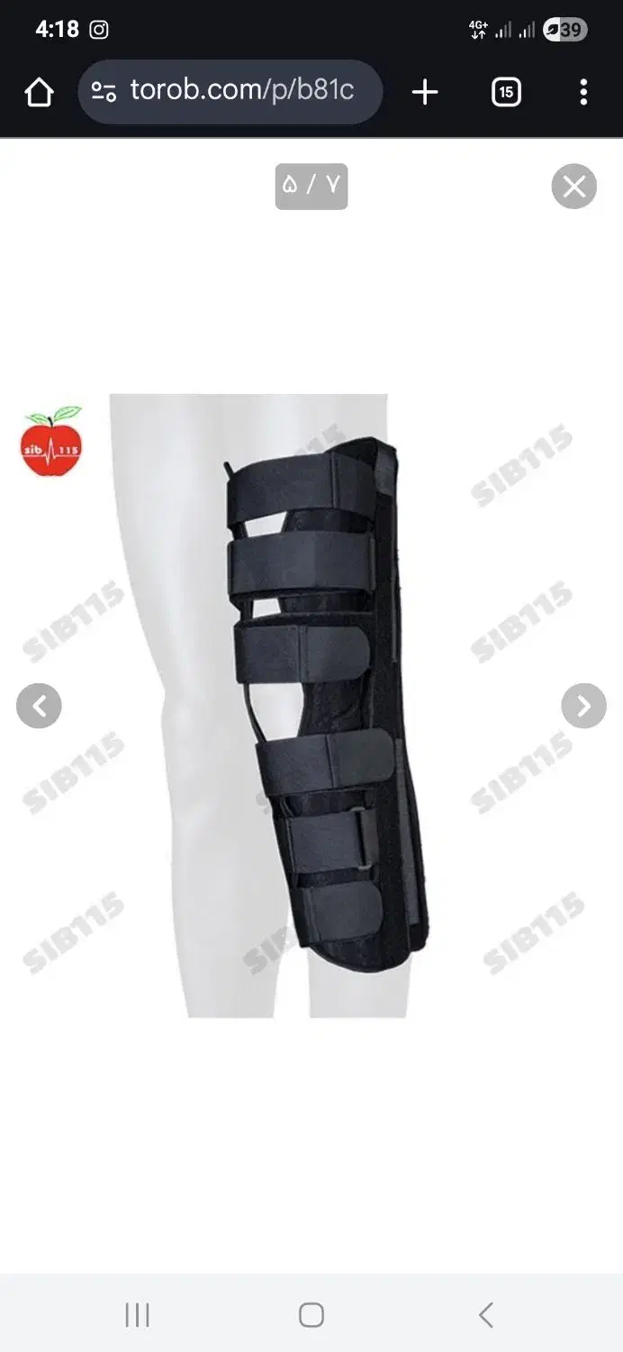 زانوبند|پزشکی|سنندج, |دیوار