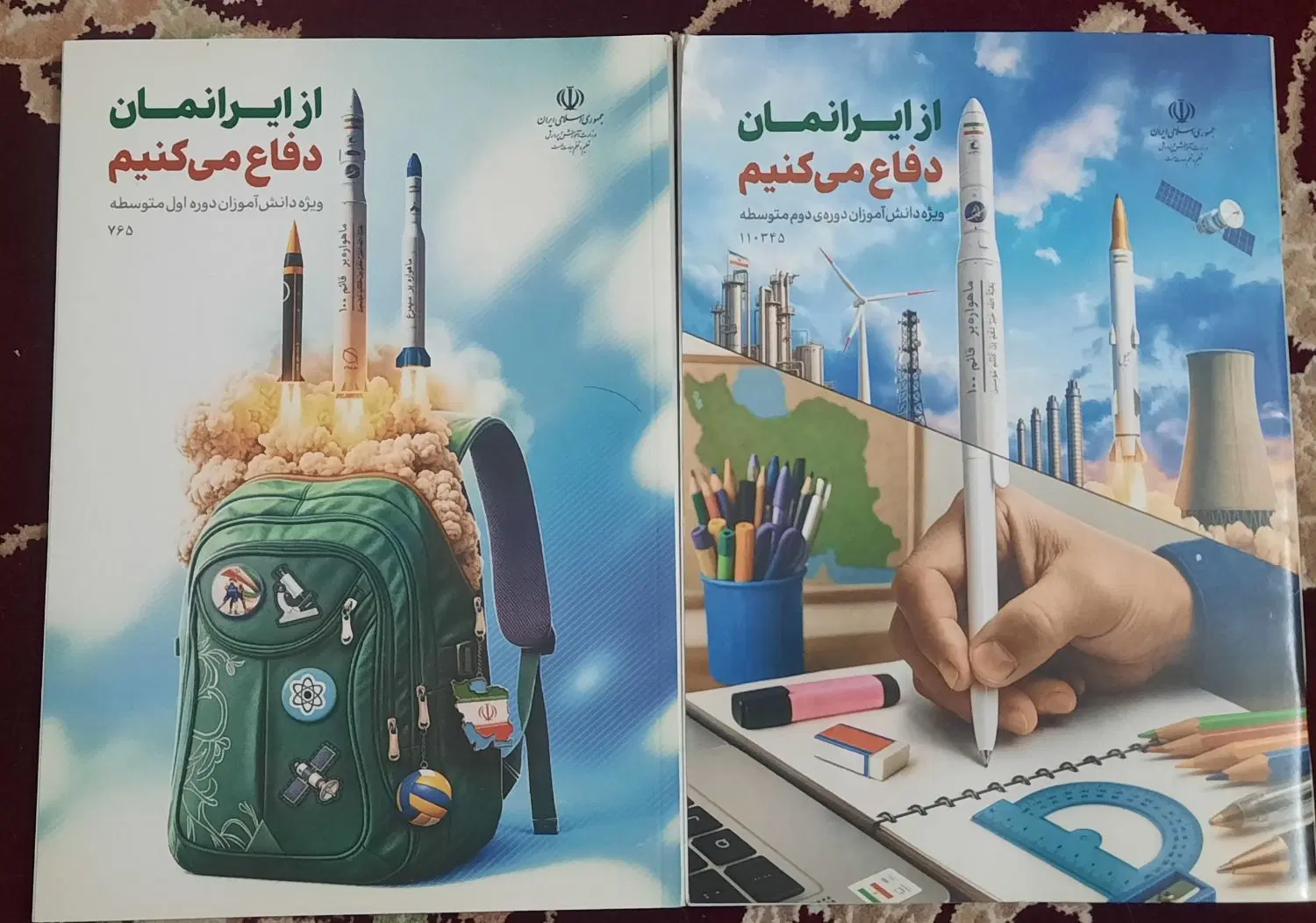 مجله|کتاب و مجله ادبی|زنجان, |دیوار