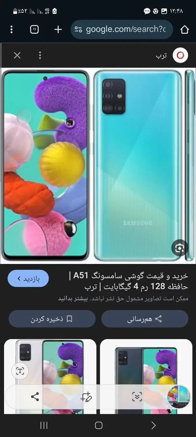 گوشی|موبایل|بومهن, |دیوار