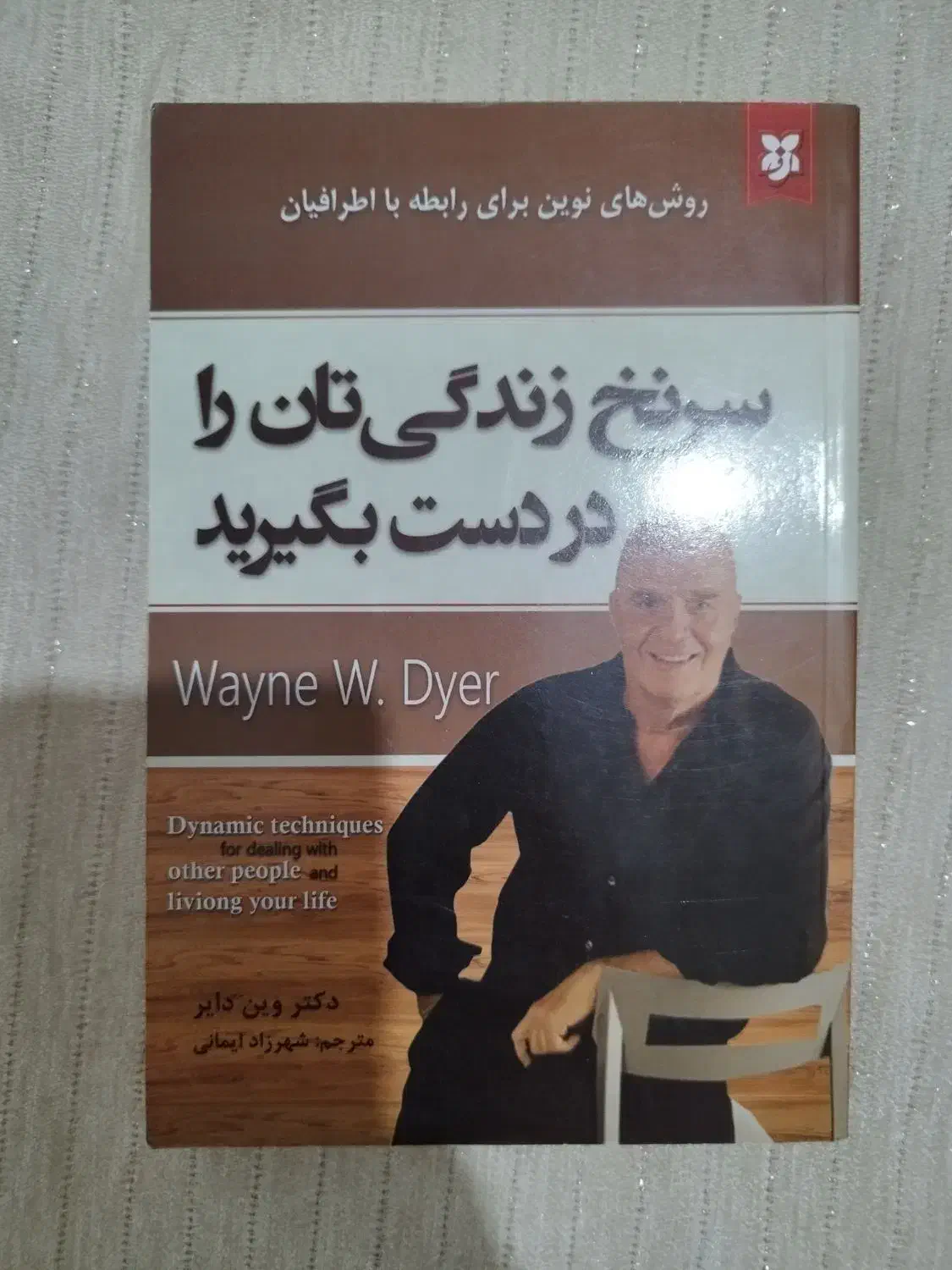 به قیمت پشت جلد|کتاب و مجله ادبی|پاکدشت, پاکدشت (مامازند)|دیوار