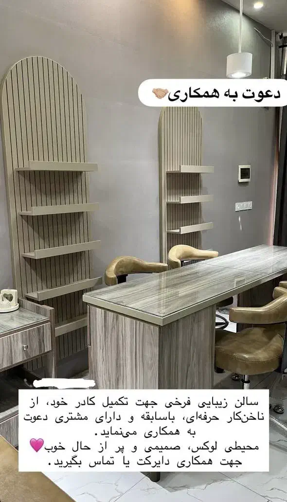 استخدام ناخن کار حرفه ای و با سابقه در سالن زیبایی|استخدام درمانی، زیبایی، بهداشتی|پاکدشت, پاکدشت (مامازند)|دیوار