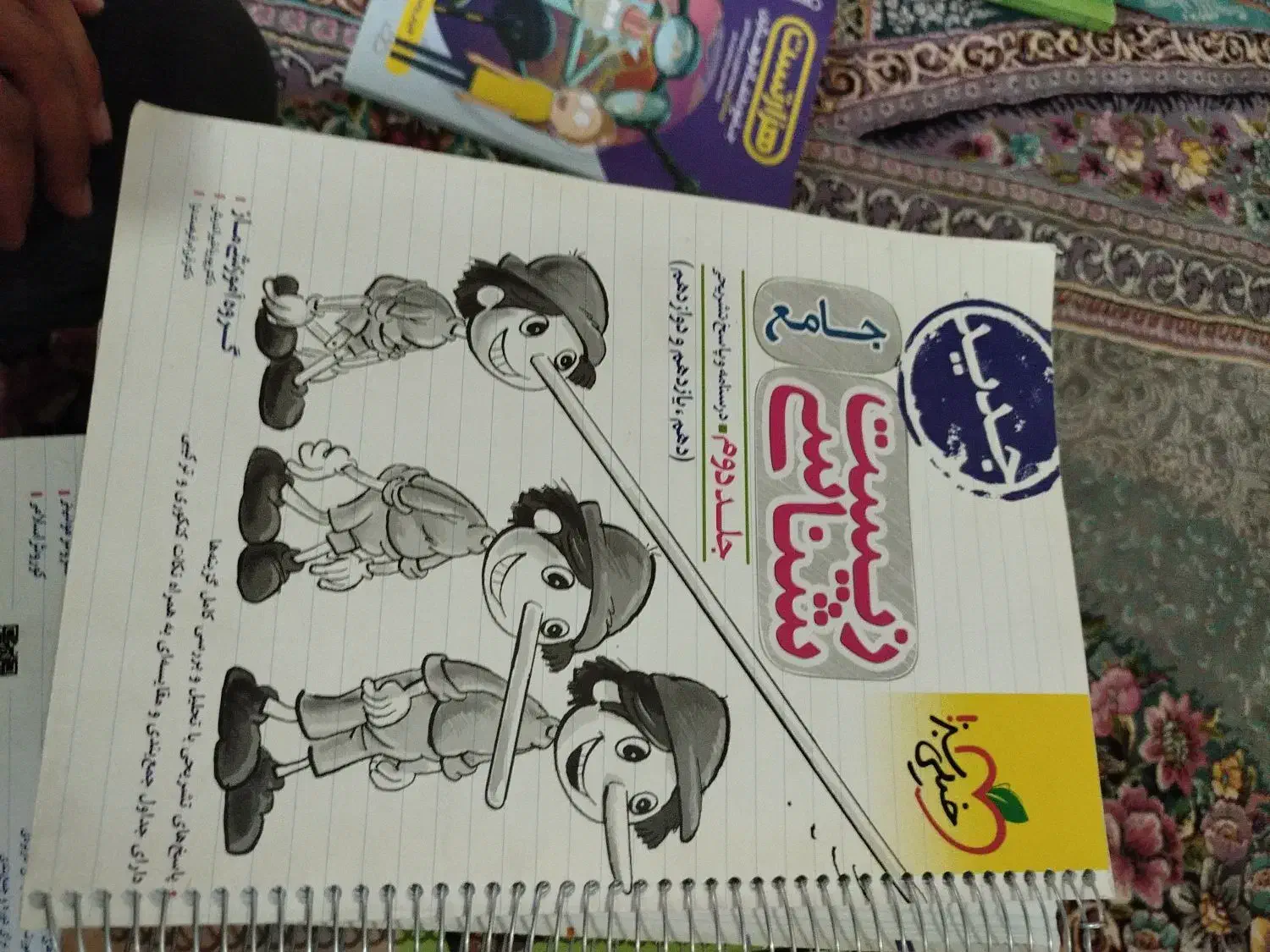 فروش ویژه کتاب های کمک درسی رشته تجربی|کتاب و مجله آموزشی|لردگان, |دیوار