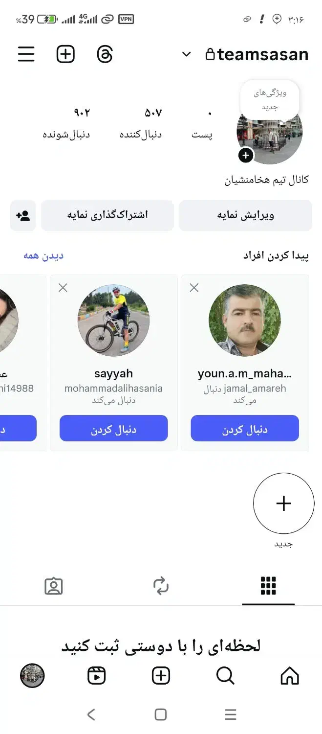 اکانت اینستاگرام|لوازم جانبی موبایل و تبلت|تهران, سلسبیل شمالی|دیوار