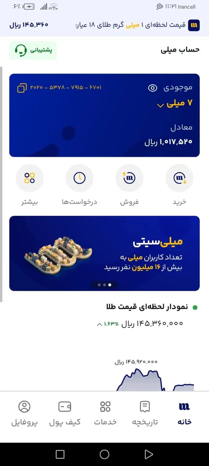 میلی|کارت هدیه و تخفیف|نورآباد, |دیوار