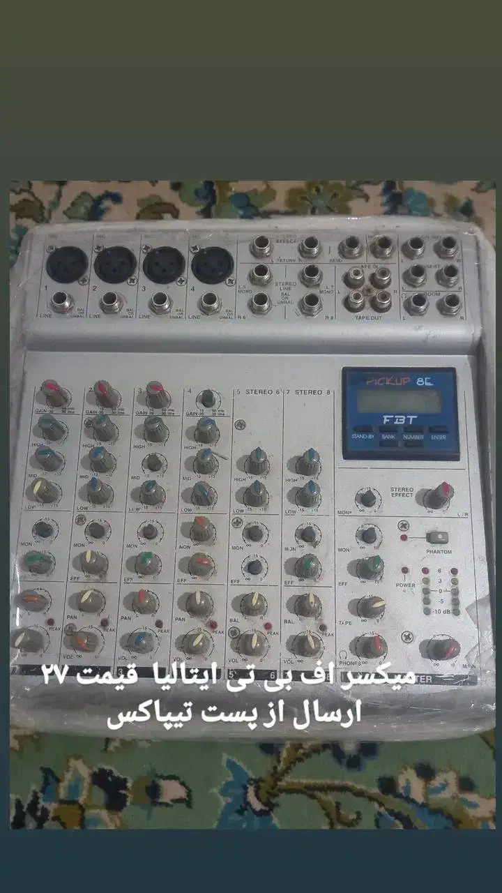 میکسر ایتالیا|سیستم صوتی خانگی|مرودشت, کوشک|دیوار