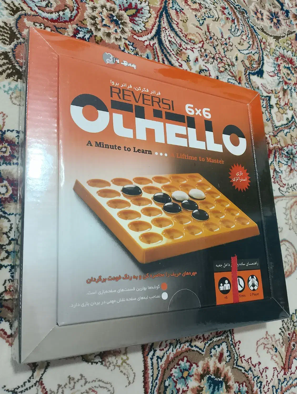 بازی اتللو|اسباببازی|گلبهار, شهر جدید گلبهار|دیوار