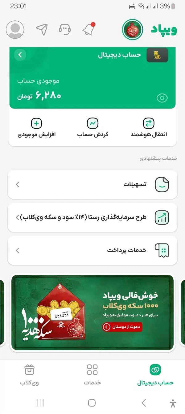 با ویپاد از ۱ تا ۴۰ میلیون وام بدون ضامن بگیر|فعالیت داوطلبانه|تبریز, |دیوار