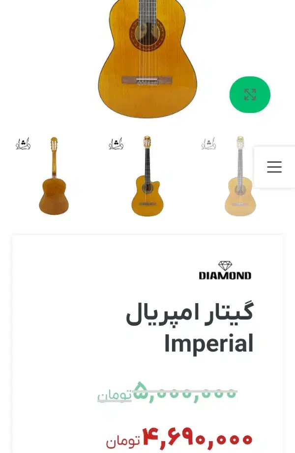 گیتار امپریال نو|گیتار، بیس، امپلیفایر|یاسوج, |دیوار