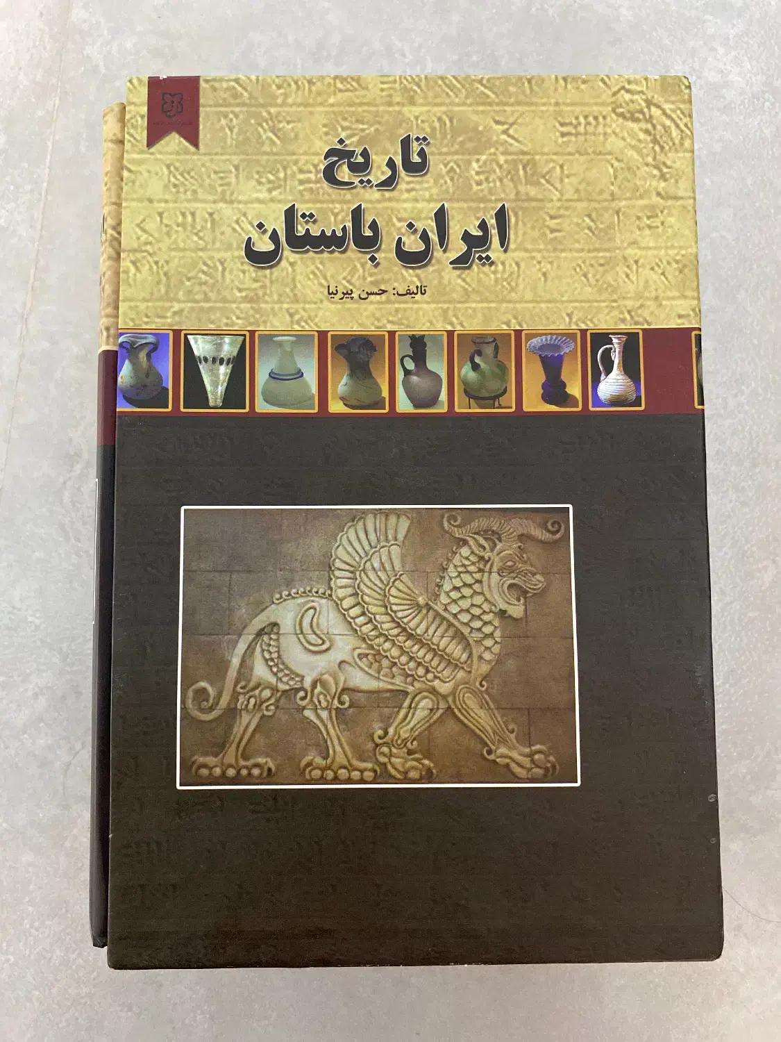 تاریخ ایران باستان|کتاب و مجله تاریخی|کرمانشاه, |دیوار