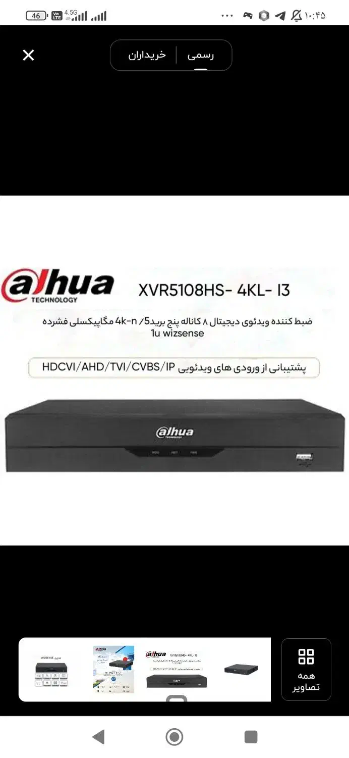 ضبط کننده ویدیویی داهوا مدل DH-XVR5108HS-4KL-I3|دوربین مداربسته|قم, پردیسان|دیوار