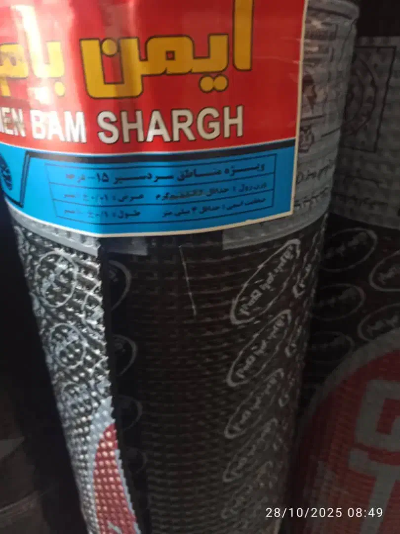 نمایندگی پخش ایزوگام دلیجان بابرندهای مختلف|عمدهفروشی|شوشتر, |دیوار