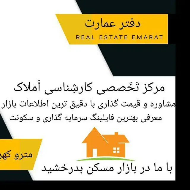 80 متر / دو واحدی / روبنما بحر بلوار چهارباغ/فوری|اجارهٔ آپارتمان|کهریزک, |دیوار