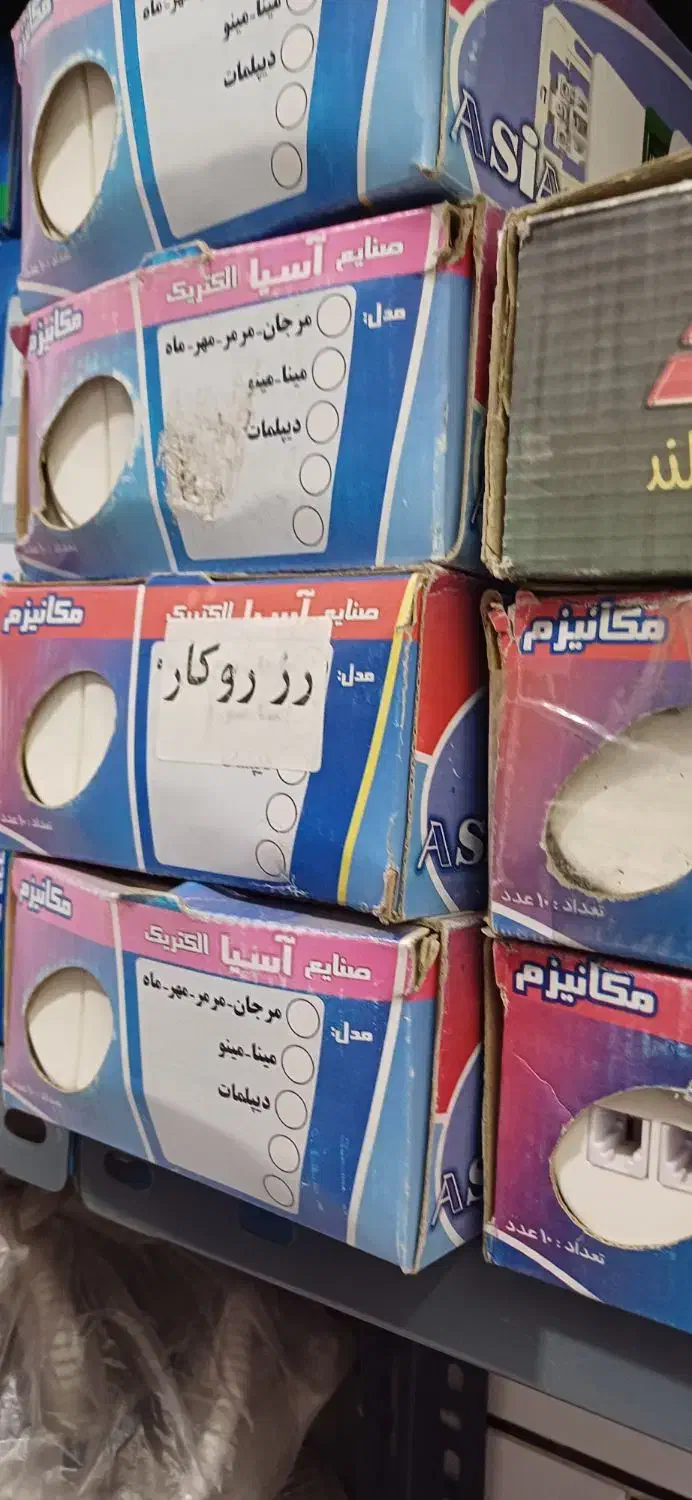 وسایل برقی|لامپ و چراغ|ساوه, |دیوار
