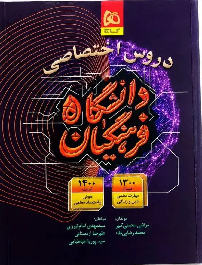 فروش|کتاب و مجله آموزشی|تهران, شهرک ولیعصر شمالی|دیوار