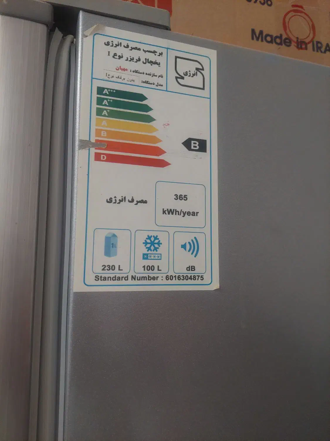 یخچال|یخچال و فریزر|پاسارگاد, |دیوار