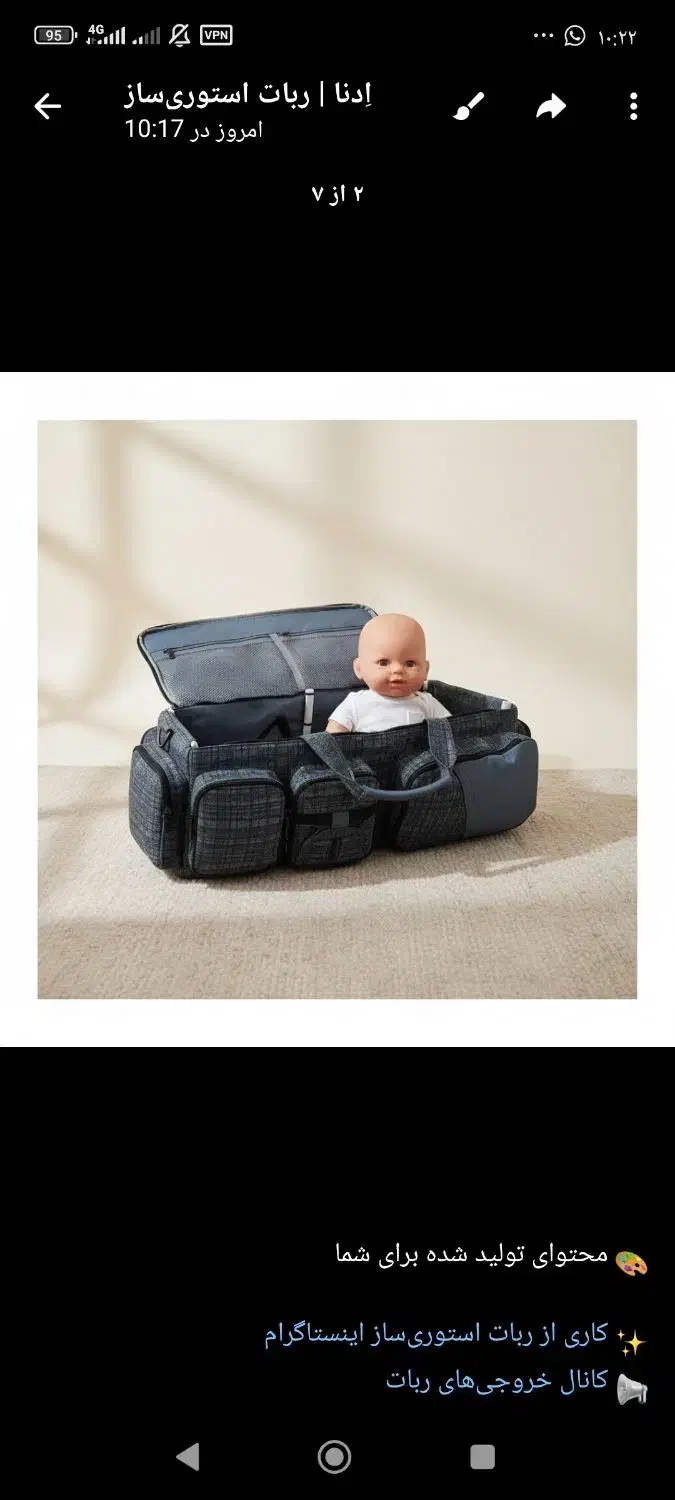 ساک حمل نوزاد|اسباب و اثاث بچه|گتوند, |دیوار