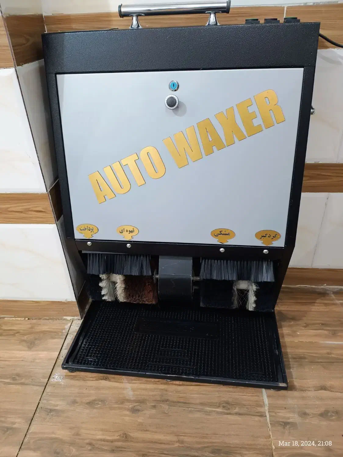 دستگاه واکس کفش ۴ برس ۲ مخزن اتوماتیک مدل رویال|لوازم نظافت|بانه, |دیوار