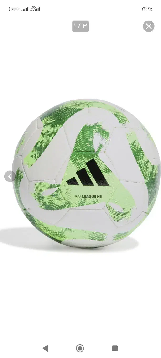 توپ آدیداس|ورزش‌های توپی|شوشتر, |دیوار