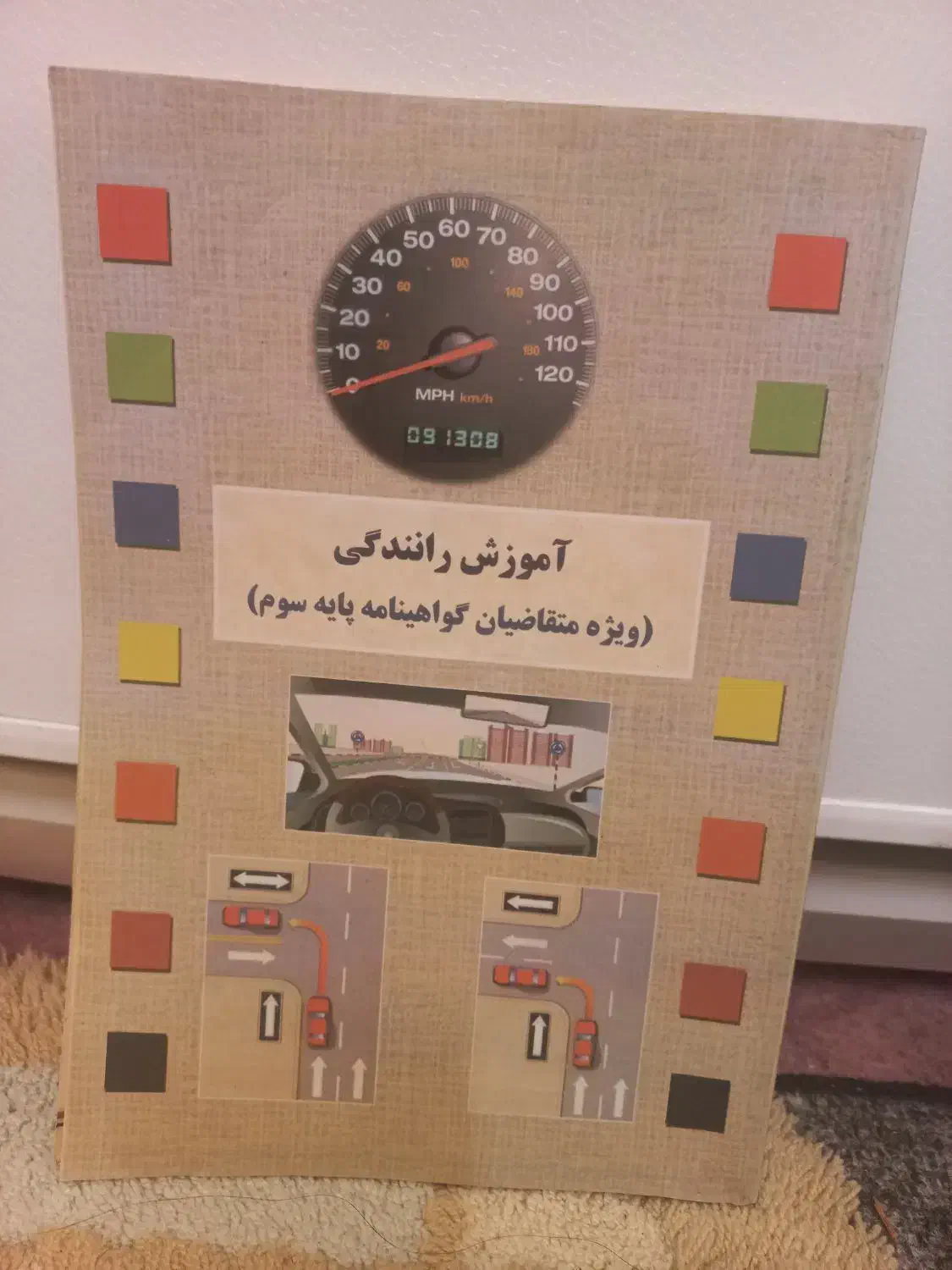 کتاب کمک درسی|کتاب و مجله آموزشی|کازرون, |دیوار