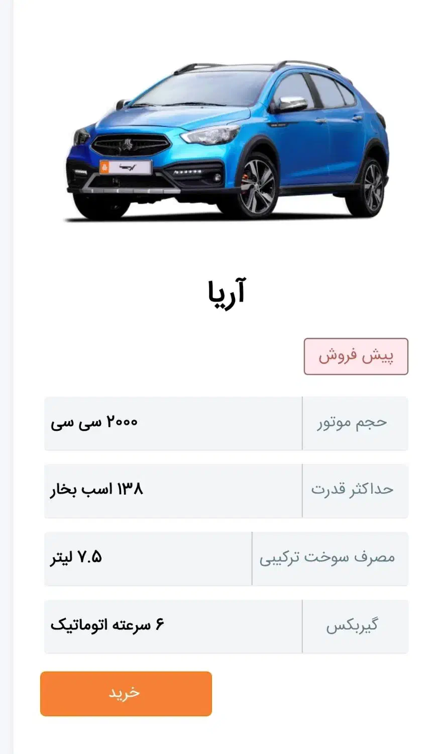 حواله آریا سایپا|خودرو سواری و وانت|کرج, فاز ۴ مهرشهر|دیوار