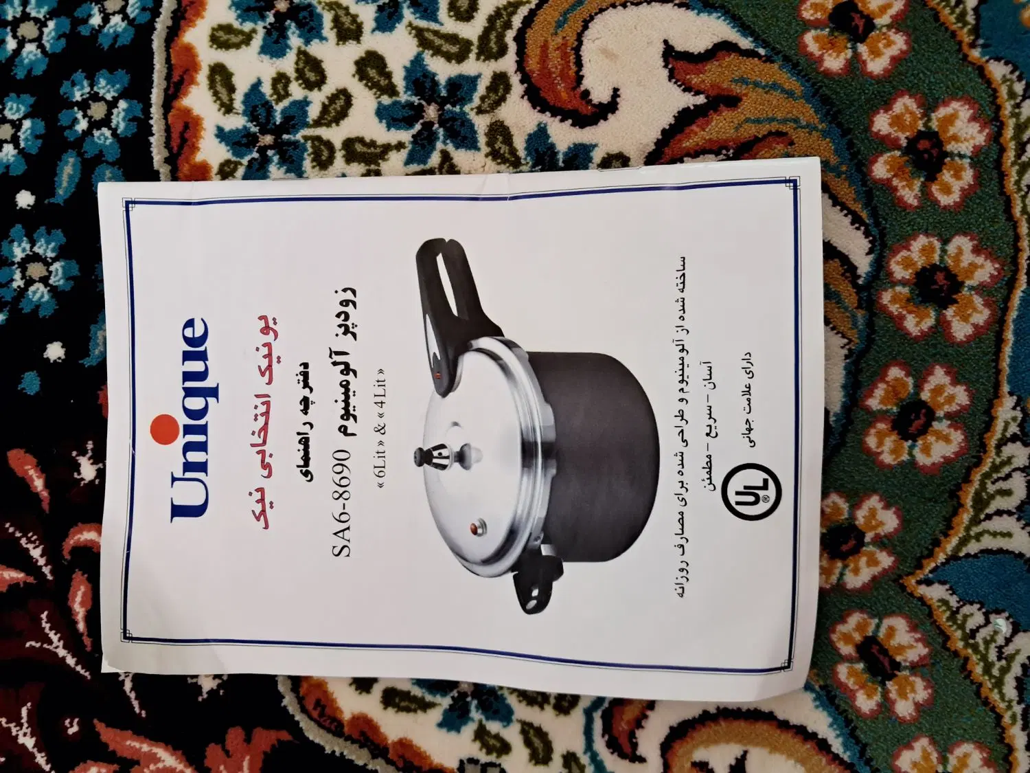 زودپز|ظروف پختوپز|اراک, |دیوار