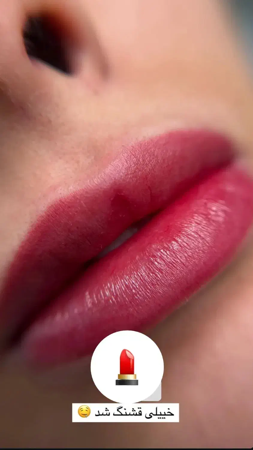 مدل تینت لب روسی|خدمات آرایشگری و زیبایی|کرج, کوی مهر|دیوار