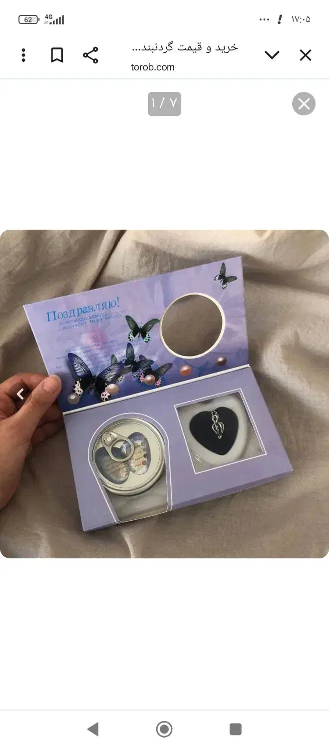 گردنبند مروارید عشق|بدلیجات|اصفهان, مهدی آباد|دیوار