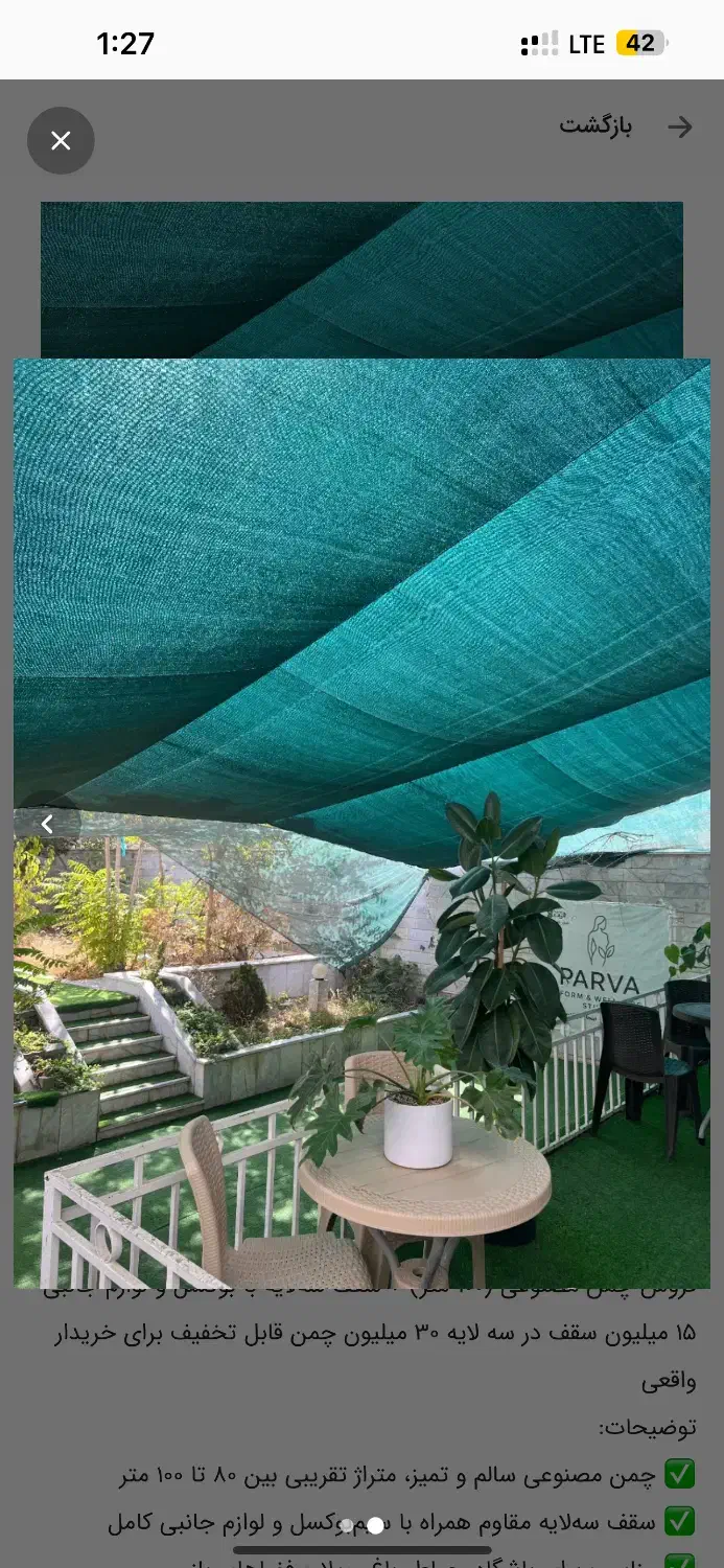 فروش سازه بارفیکس میز ۱۰۰ متر چمن مصنوعی ،سقف توری|مصالح و تجهیزات ساختمان|مشهد, هفت تیر (آب و برق)|دیوار