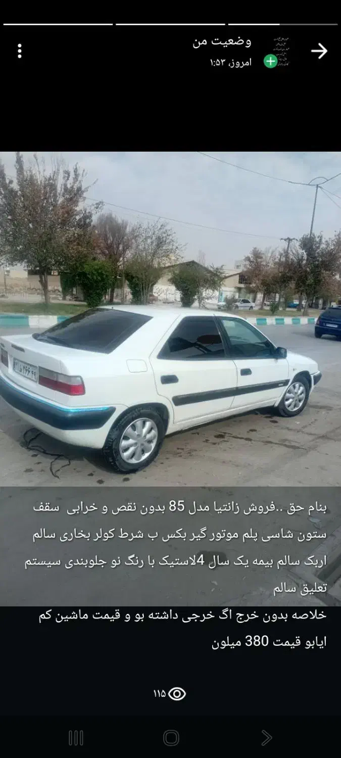 فروش معاوضه زانتیا 2000 کلکسیونی|خودرو سواری و وانت|دهدشت, |دیوار