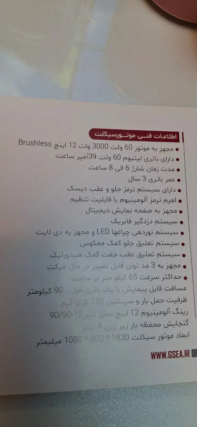 موتور برقی جی سی اقساطی|موتورسیکلت|قم, شهرک سازمان آب|دیوار